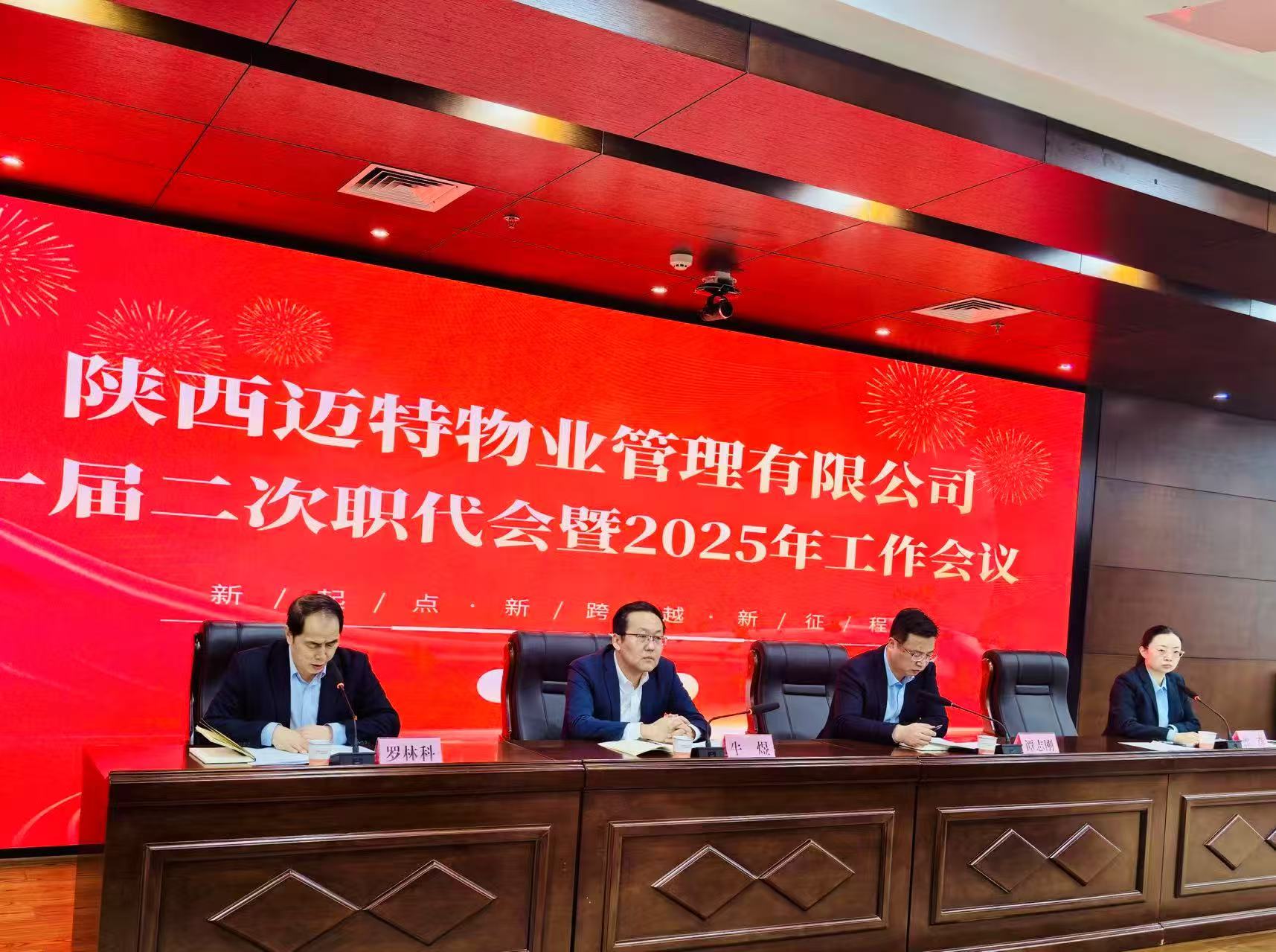 1.24提質增效強管理 凝心聚力促發展.jpg